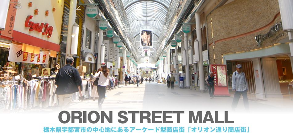 東京から最短48分！徒歩で巡れる宇都宮駅周辺のオススメ観光スポット - 週末はじめました