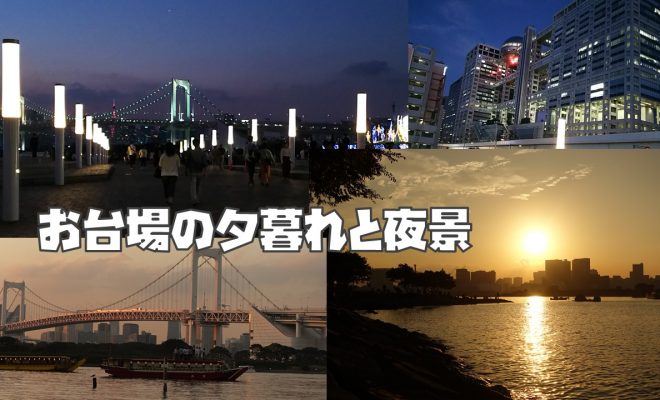 お台場海浜公園 おだいばビーチ」を彩るビーチアート、動作で変化する“光と音”＆海辺に浮かぶ月 - ファッションプレス