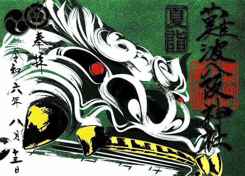 ド迫力の獅子がお出迎え！恋に効くとウワサの「難波八阪神社」るるぶ&more