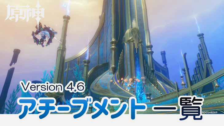 原神 往日の海のマップ攻略とやることまとめノストイ地区 - アルテマ