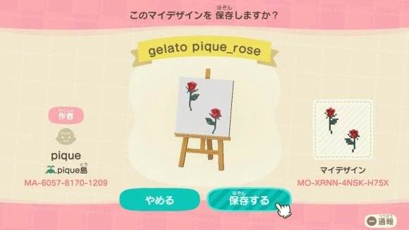 あつ森 花の看板おすすめマイデザインIDまとめ