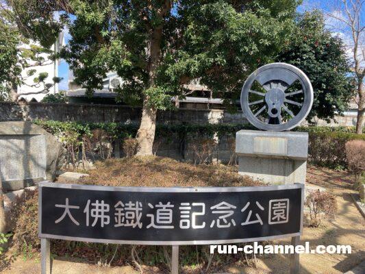 奈良ぶらり散策～大仏鉄道記念公園・佐保川の桜SS-KINKONエブリイぶらり