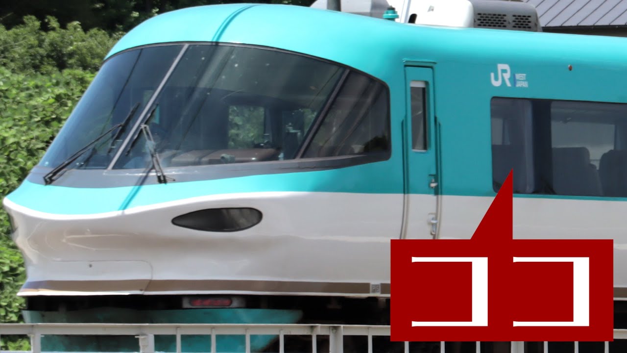 土佐くろしお鉄道Shikokuレールノート