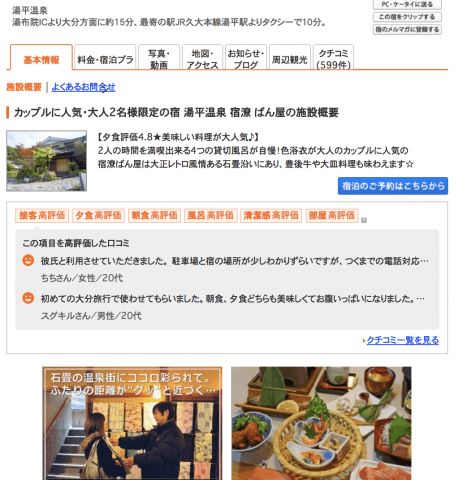 草津のキャッチコピー。八墨 休止中 さんのマンガツイコミ 仮