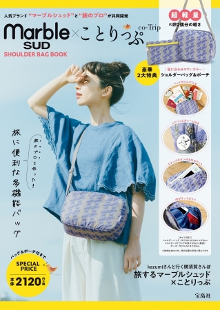 旅行雑誌で紹介されました！ : 草津温泉スキー場スタッフブログ