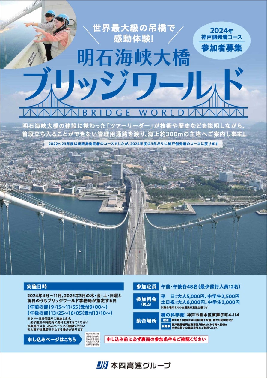 明石海峡大橋の通行料金はいくら？知らないと3,000円損するオトクな方法ゆらりのまにまに