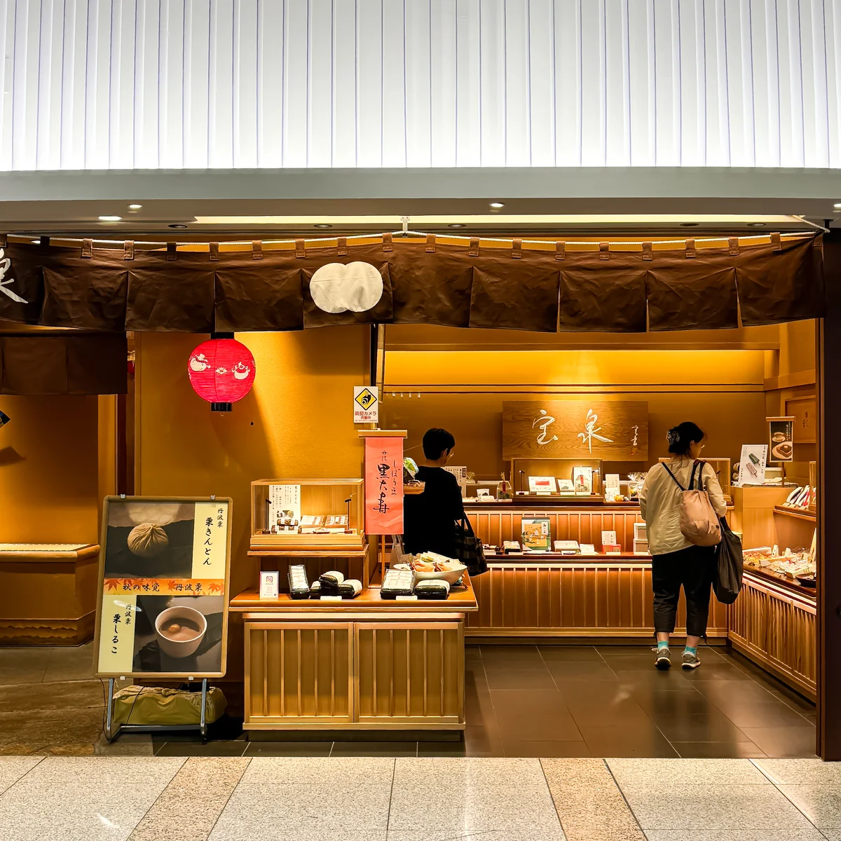 京都駅土産 新幹線改札内の推し土産７選！ のぞみに乗る５分前に買える！2025.4月UP DATE！-