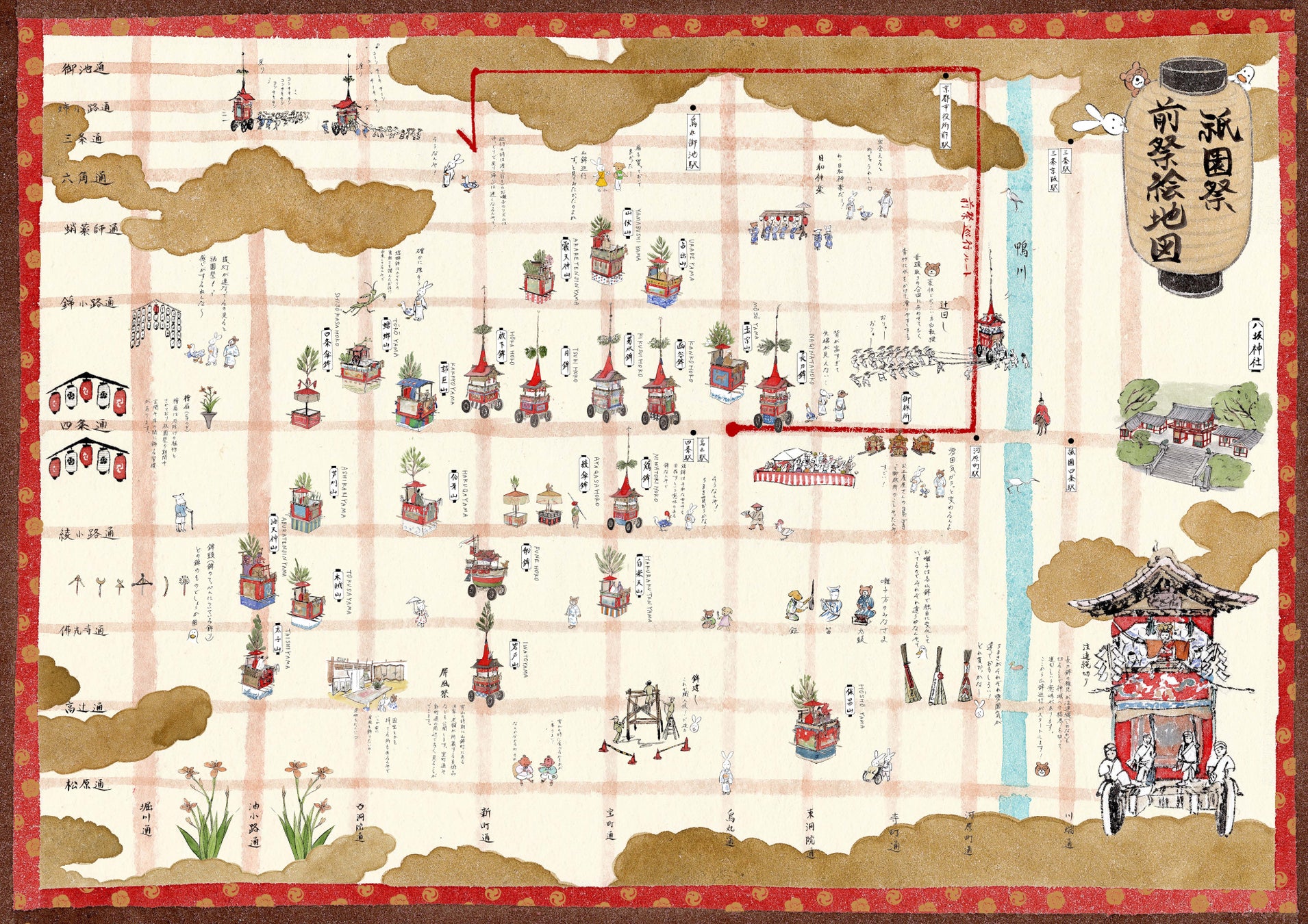 京都 祇園・清水寺 マップ旅をおもしろくする観光地図