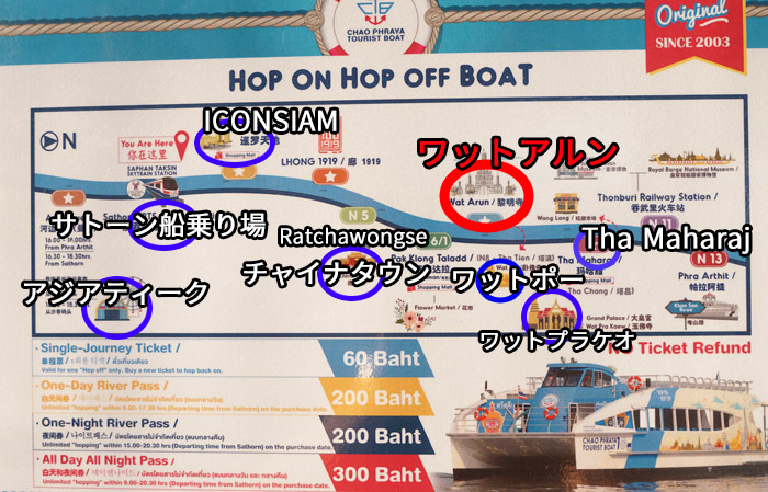 ワットアルンの行き方夜景のライトアップや営業時間＆入場料・英語表記は？ - QlaDoor＜クラドーア＞