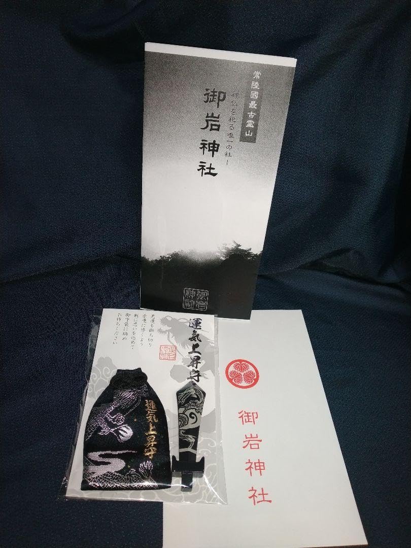 Amazon.co.jp: 御岩神社 干支お守り1体