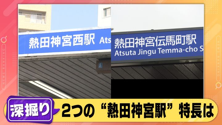 熱田神宮西駅 愛知県名古屋市熱田区 駅・路線から地図を検索マピオン