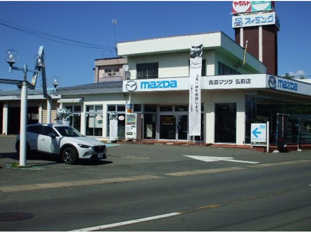 青森店MAZDA 青森マツダ