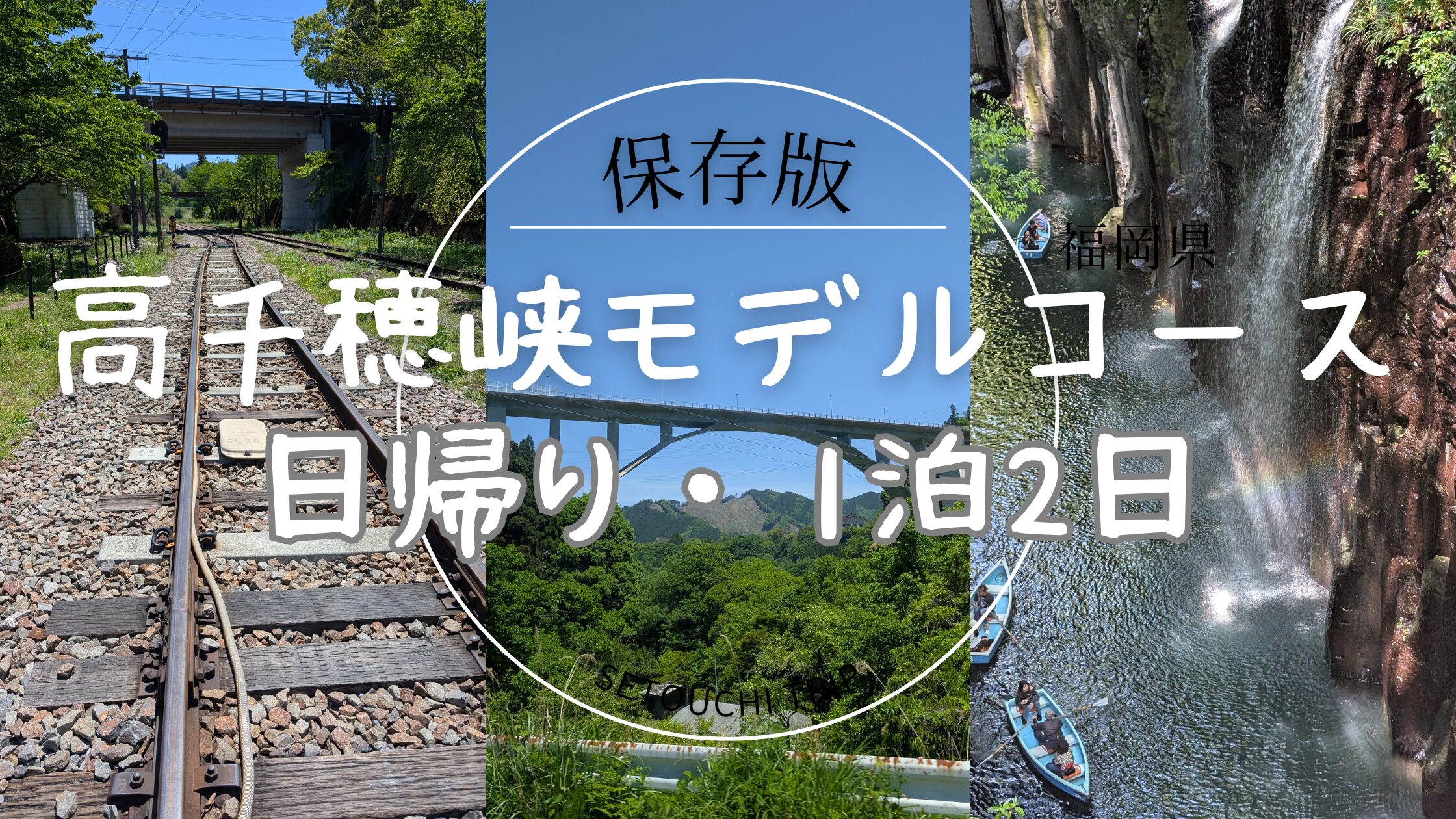 高千穂 ボート予約の手順と最適時間ガイド - Discover Kyushu