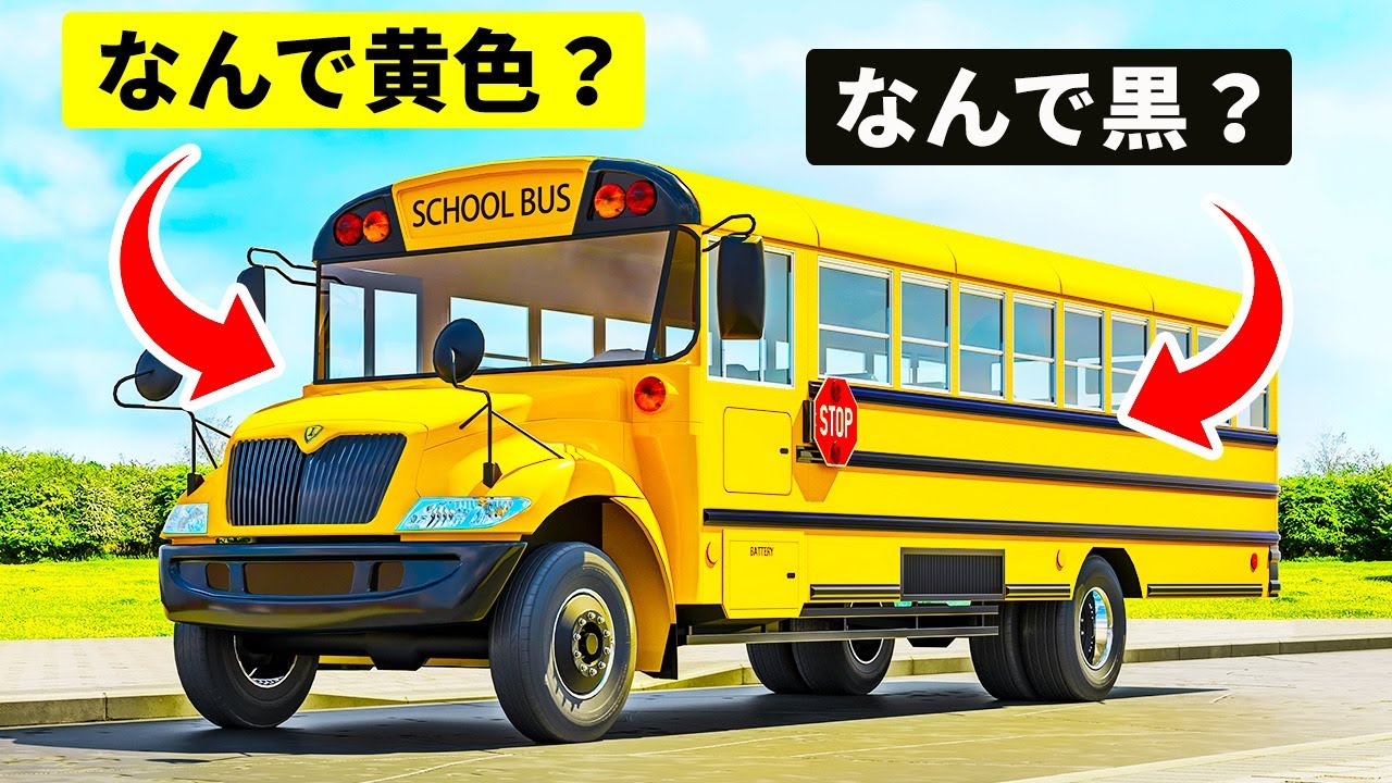 ロンドンバス アメリカンスクールバス レトロボンネットバス