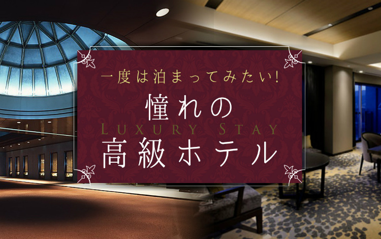 この宿に一度は泊まってみたい！物語を感じるレトロな温泉旅館10選 - Tripa トリパ 旅のプロがお届けする旅行に役立つ情報