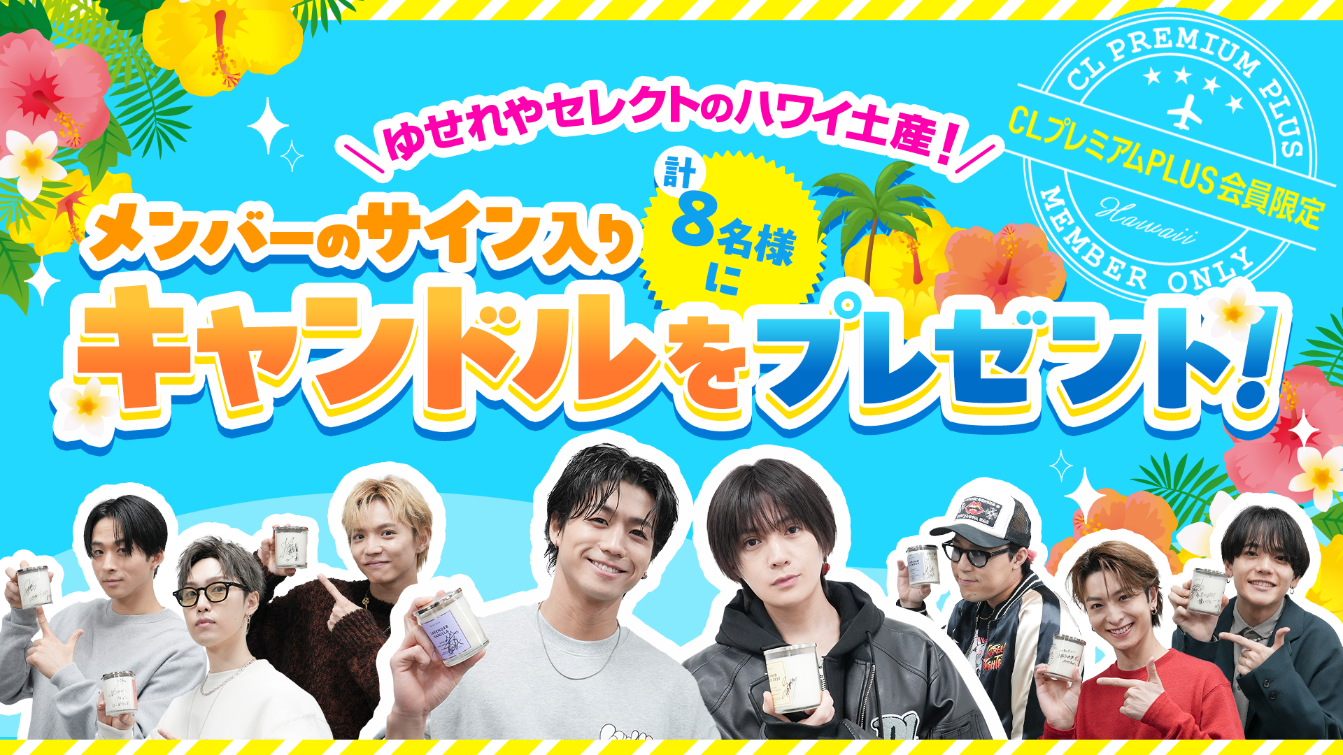 ゆせれやハワイ旅のViViさんVlogやぎぬまきゅんのブログ〜八木勇征くんに魅せられて