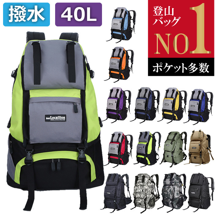 登山リュック アウトドア大容量 多機能リュック 25L登山リュック専門通販 マウンテンキャリ