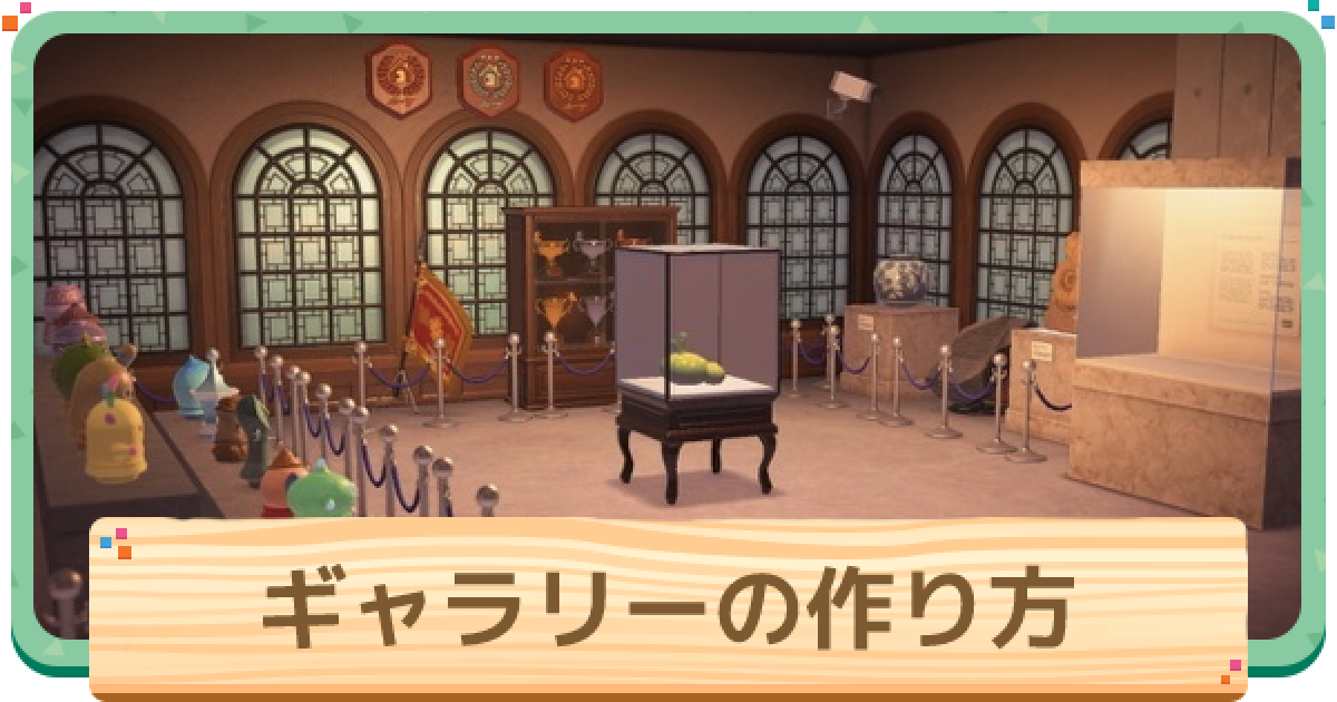 ハッピーホームパラダイス カフェのレイアウト例と解放条件 あつ森- ゲームウィズ