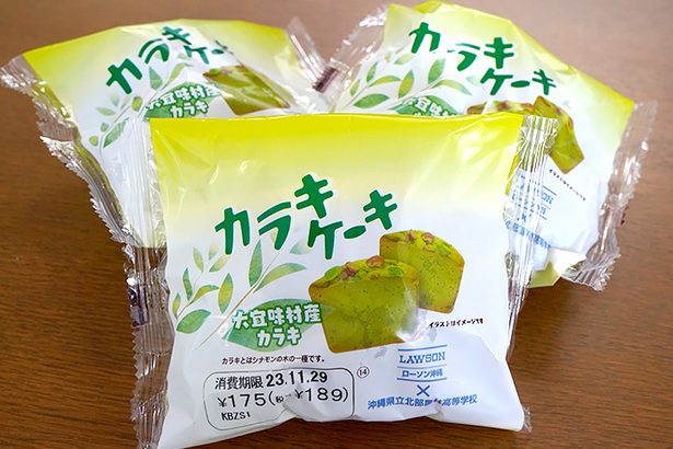 ローソン沖縄@lawson_okinawa• Instagram photos and