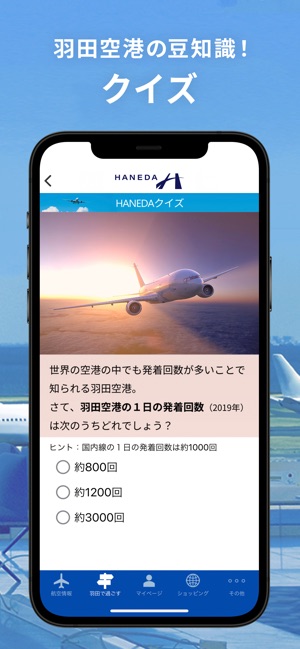 GoogleMapナビ設定 -羽田空港駐車場 フライトパーキング