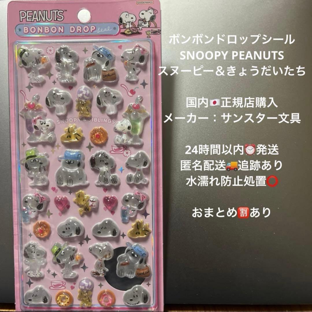 スヌーピーの親友・ウッドストックの名前の由来って？スヌーピーとウッドストックの仲良しフィギュアも！ - アートギャラリーエドム