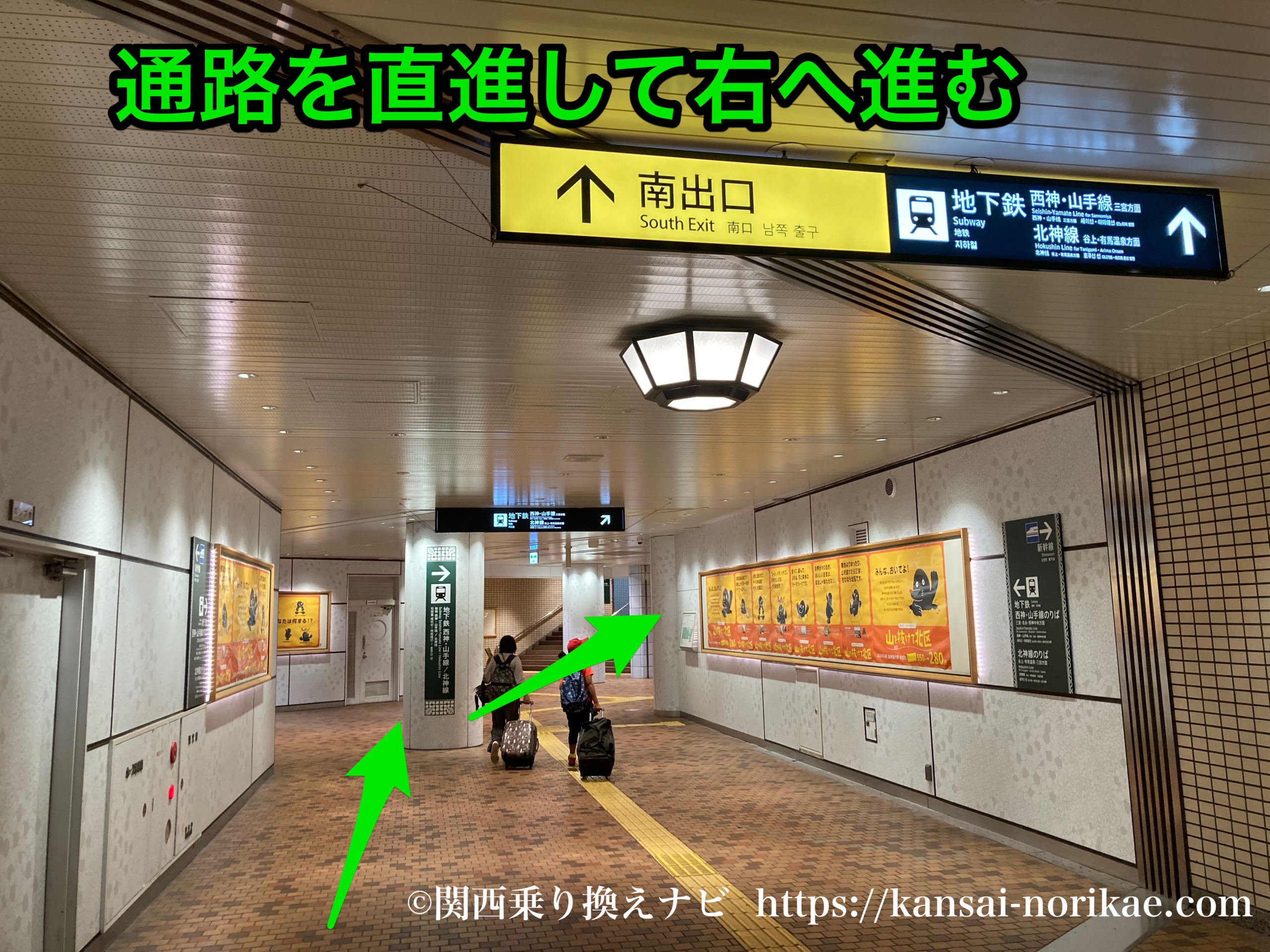 新神戸駅と三宮駅の一体化構想 その１- 神戸評論