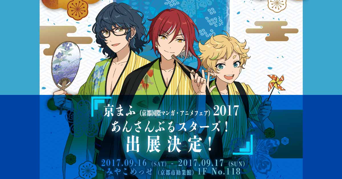 あんスタ × アニメイトカフェ京都 9 22-9