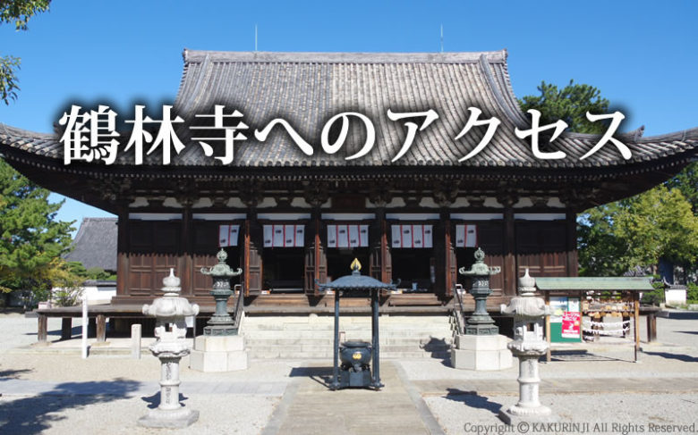 鶴林寺公園 – 楽しい！遊べる！☆じもとの公園☆