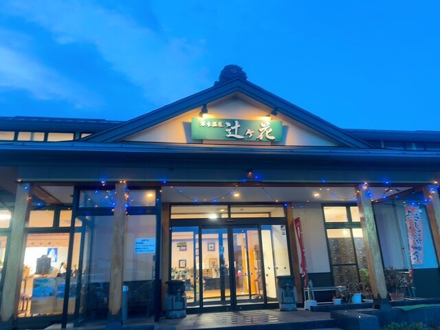 山形人:沼木温泉 辻ヶ花