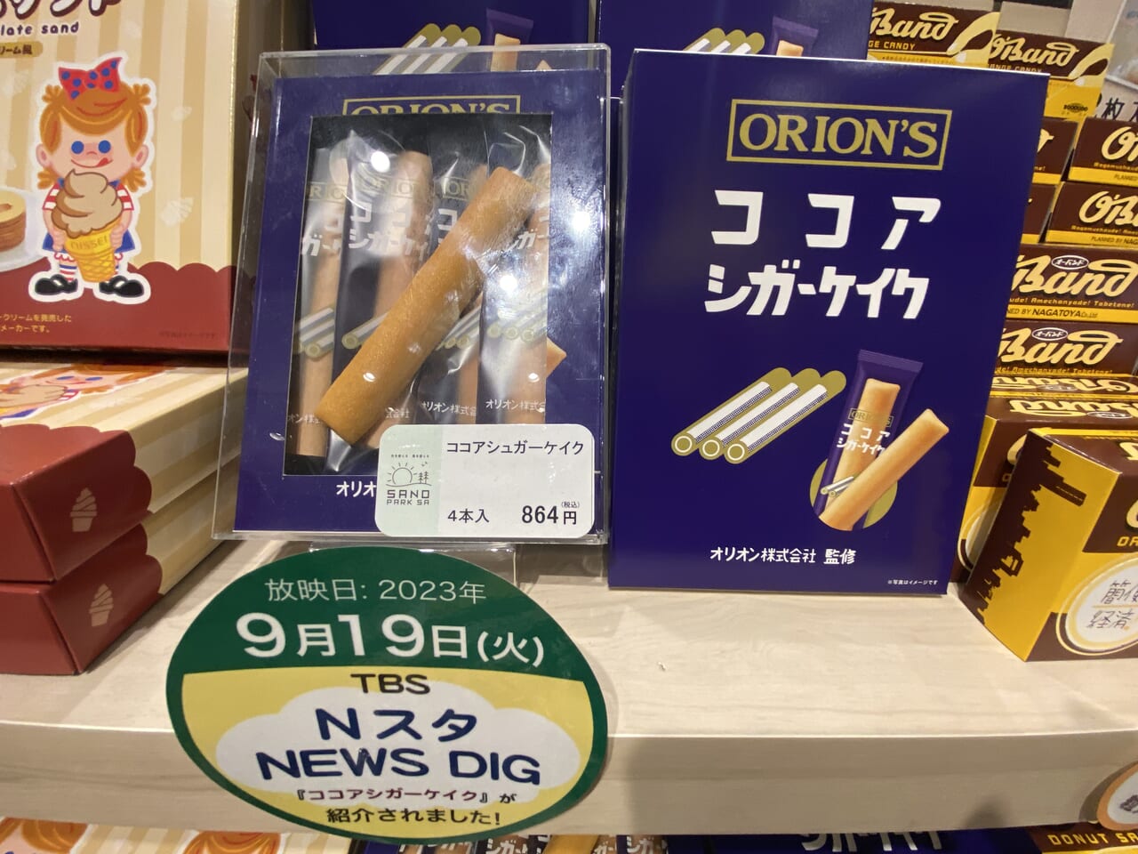 佐野市 お土産用佐野らーめん「人気ランキング」第1位から第5位は？「佐野サービスエリア 下り