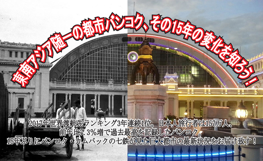 タイ 外国人旅行者が多い県・少ない県ランキング 2024年版アジアトラベルノート