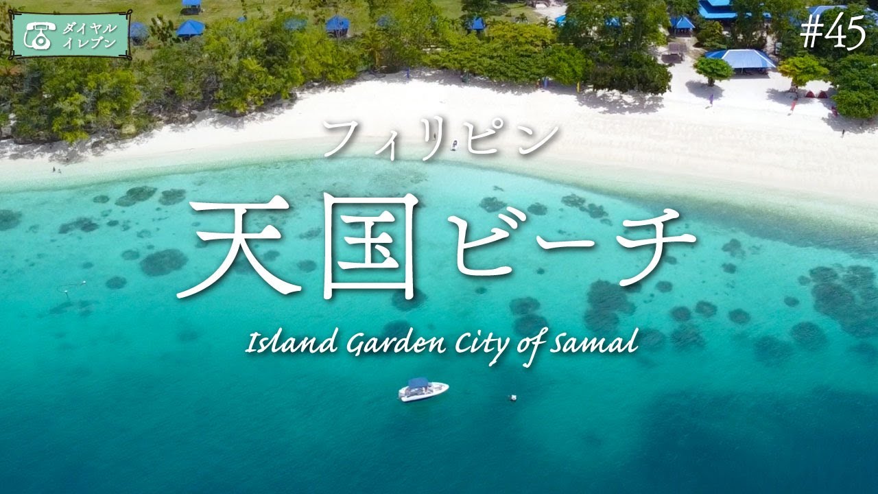 2025年 サマール島のベストツアー - トリップアドバイザ