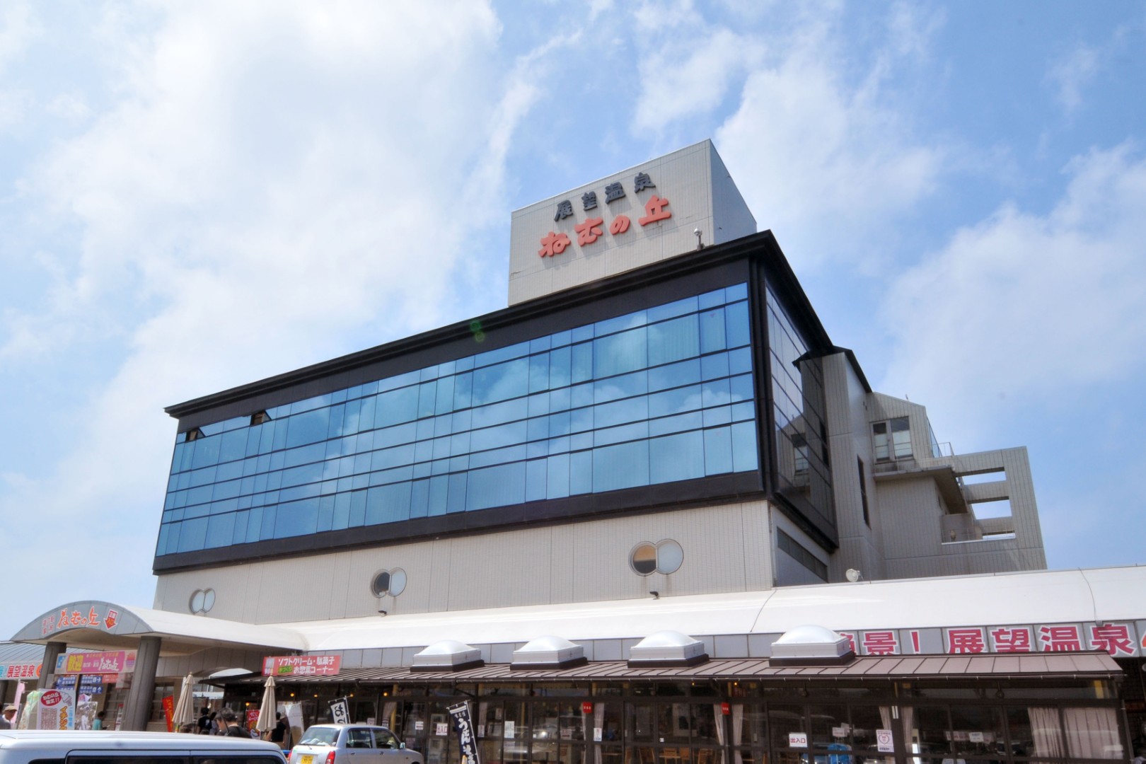 道の駅「象潟」ねむの丘モンベル