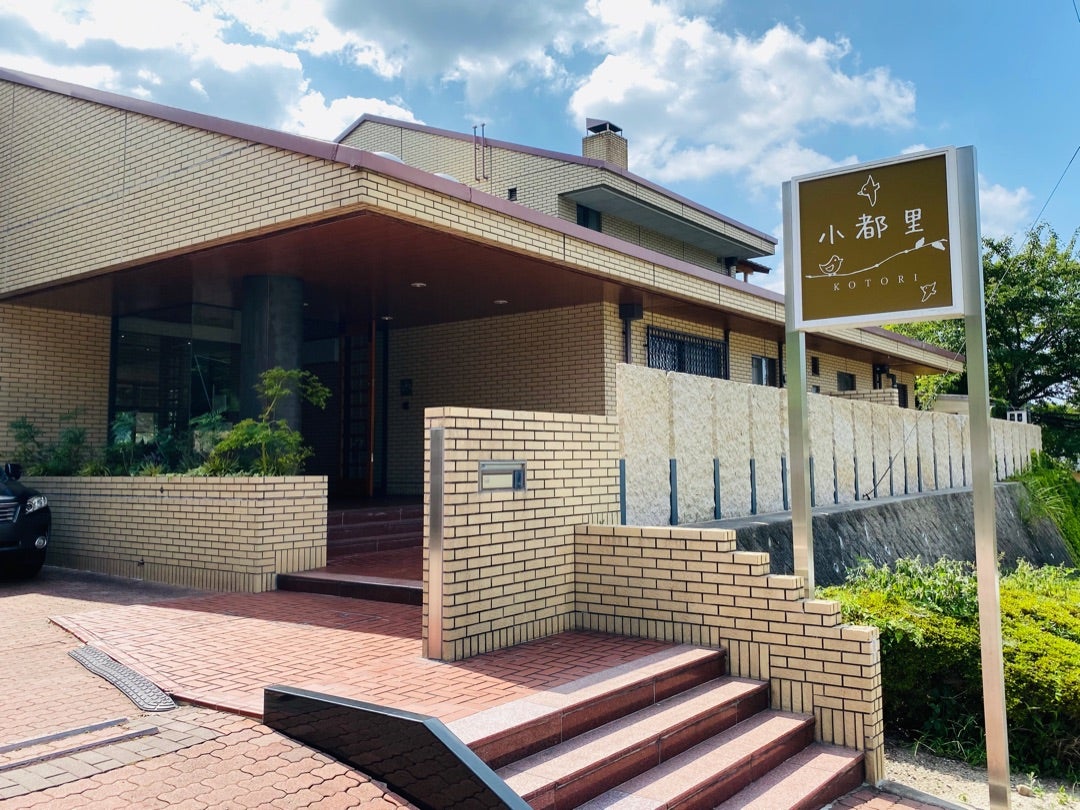 有馬温泉 小都里の宿泊予約 -