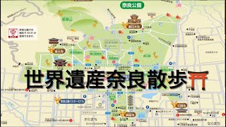 世界最大級の木造建造物「奈良・大仏殿」の旅 : ”かずタビ”