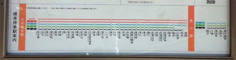 初詣旅 豊川稲荷と金神社へGO!前編旅する書道家の旅日記