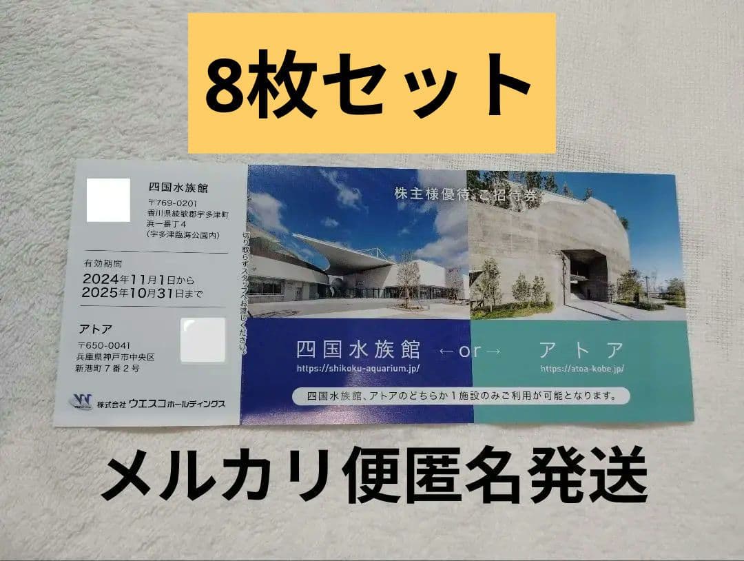 四国の郷土料理にスポットを当てた企画展 第4弾 「しこクック〜四国の美味しい魚を食べよう