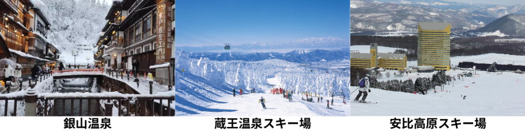 東北地方-冬にオススメGOOD LUCK TRIP