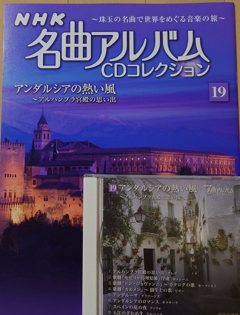 アルハンブラの思い出」を通してクラシックギターの魅力に迫る！ - Phonim Music