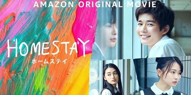 映画『HOMESTAYホームステイ 』ロケ地巡りセプログ