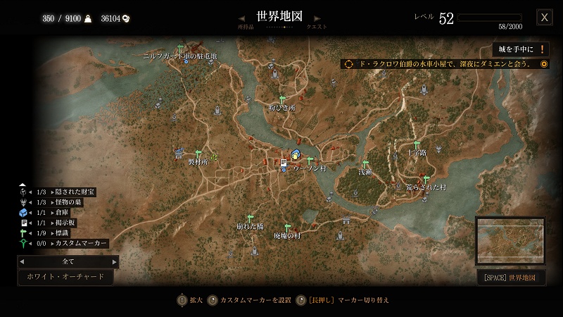 素晴らしき『ウィッチャー3 ワイルドハント』の広いマップと冒険動画とイライラ・バグ動画 : おShinoブ