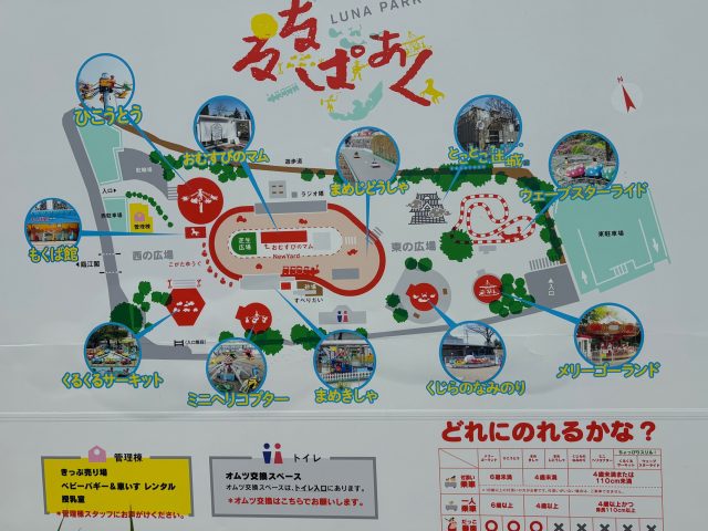前橋の「日本一安い」遊園地に新施設 低料金の迷路 - 日本経済新聞