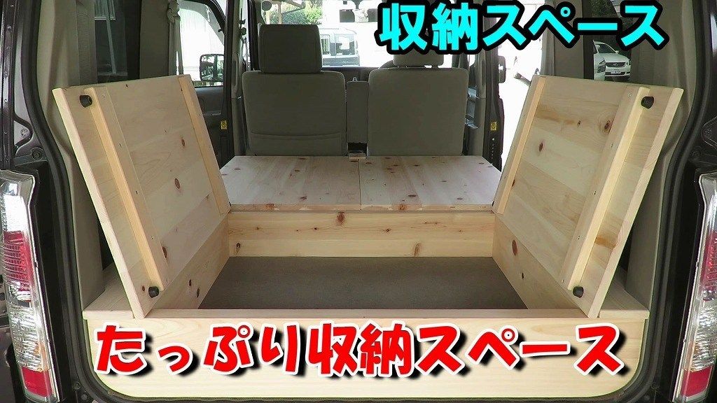 軽トラキャンピングカー 自作
