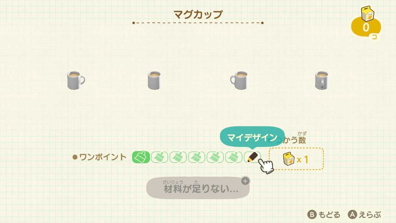 スマホケースリメイクキットあつまれどうぶつの森あつ森コーデ