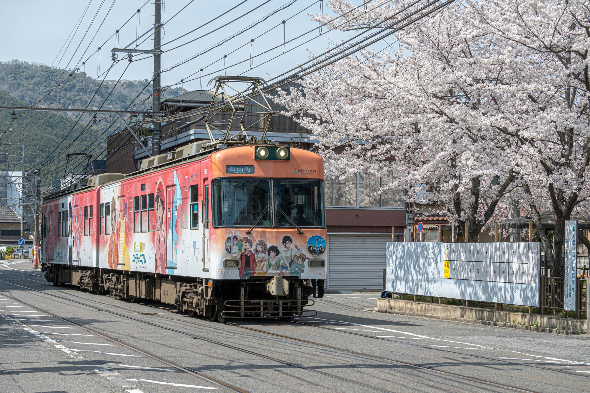 4K 「街行く路面電車」京阪大津線 地下鉄、登山区間、路面電車を直通 - YouTube