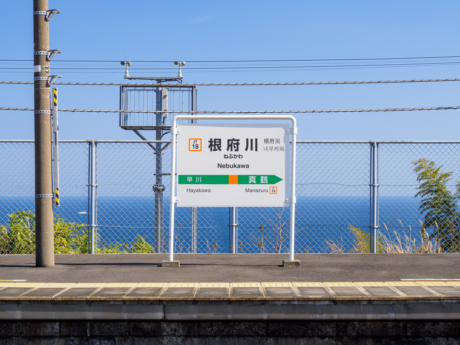 海芝浦駅海の見える駅