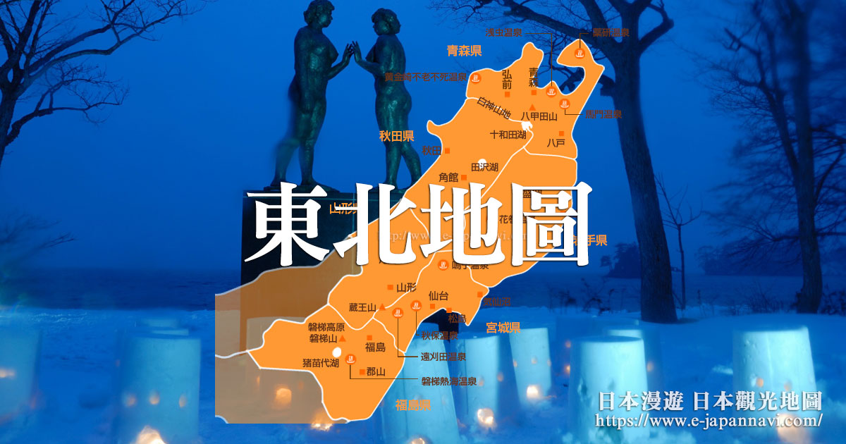 旅日必讀！鐵路＆巴士優惠套票一覽 北海道・東北地區篇