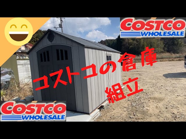 これで3万円以下！？コストコのガレージテントがコスパ良すぎる！ 4K