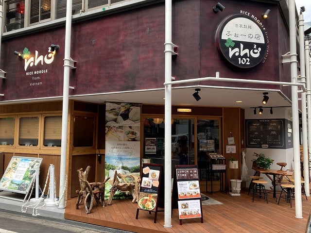 vol.78 phởは「フォー」とは読まない！田畑トマトのベトナム語ボックス