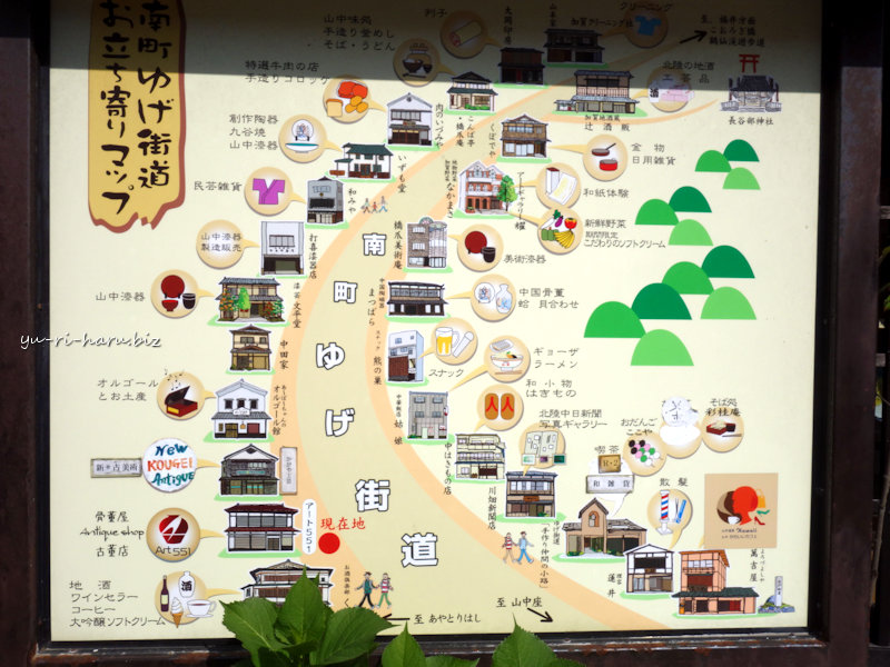 加賀エリア 山代・山中温泉周辺 のおすすめ観光スポット8選 -